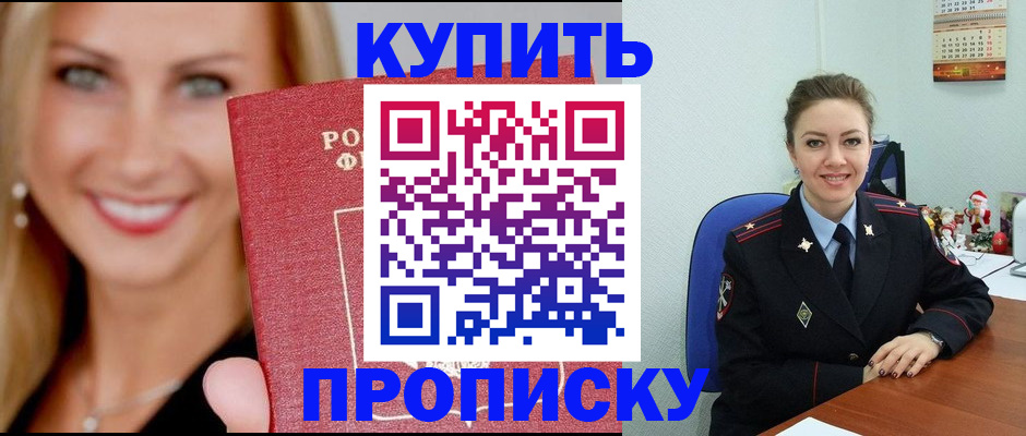 прописка 2025 в Нижней Туре