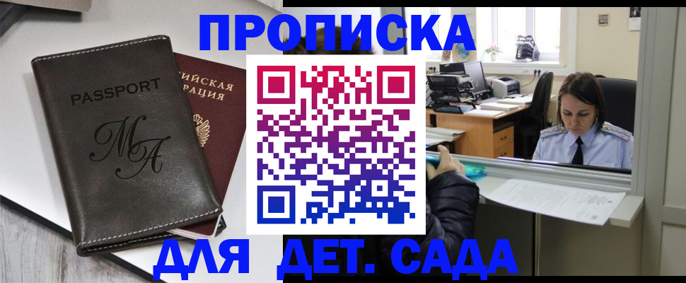 прописка для работы в Нижней Туре