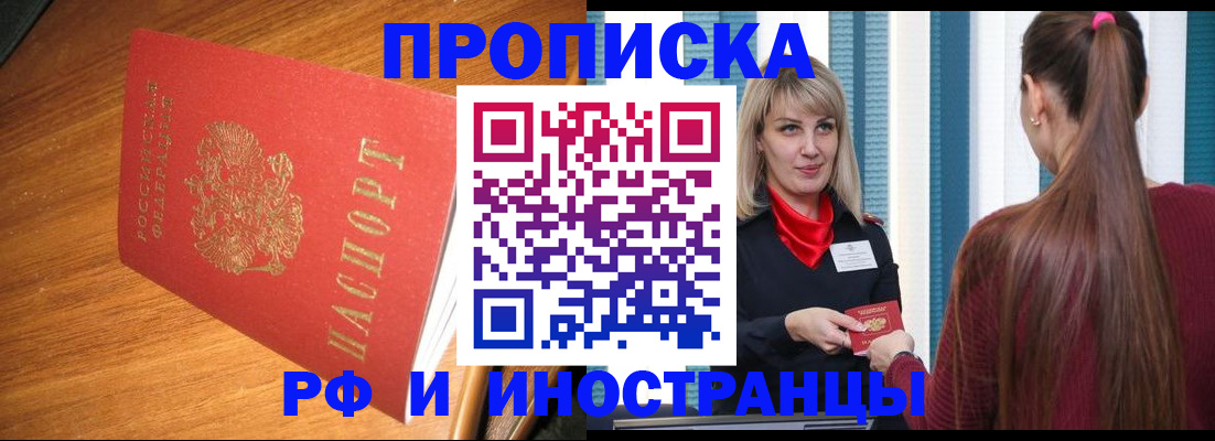 прописка 2025 в Нижней Туре